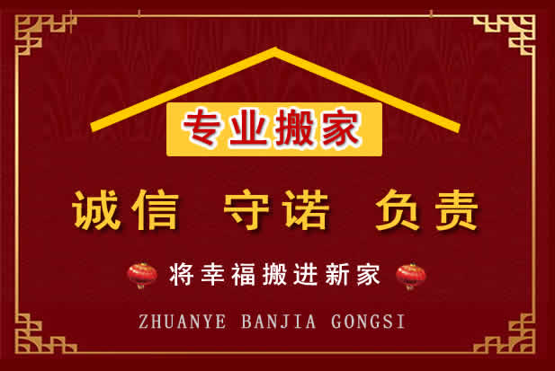 长泰搬家电话