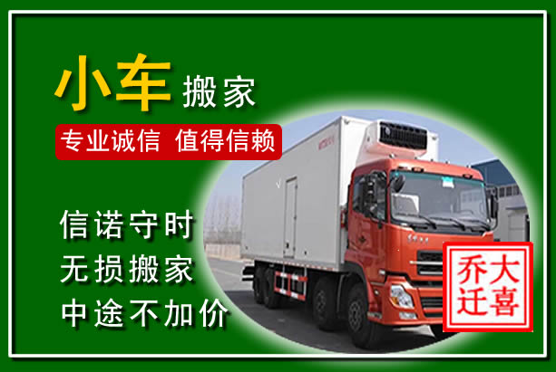 长泰物品搬运