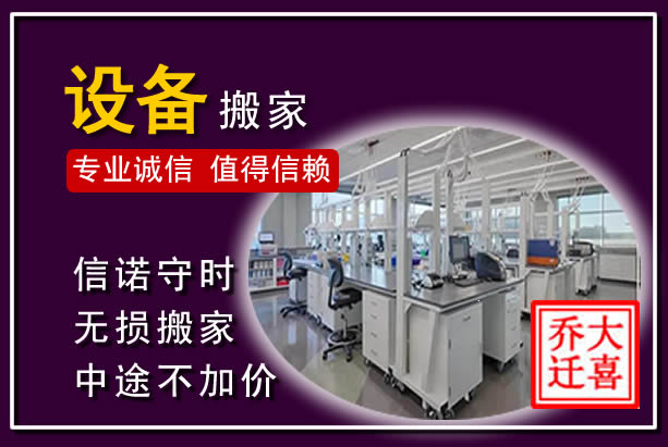 长泰仪器设备搬运